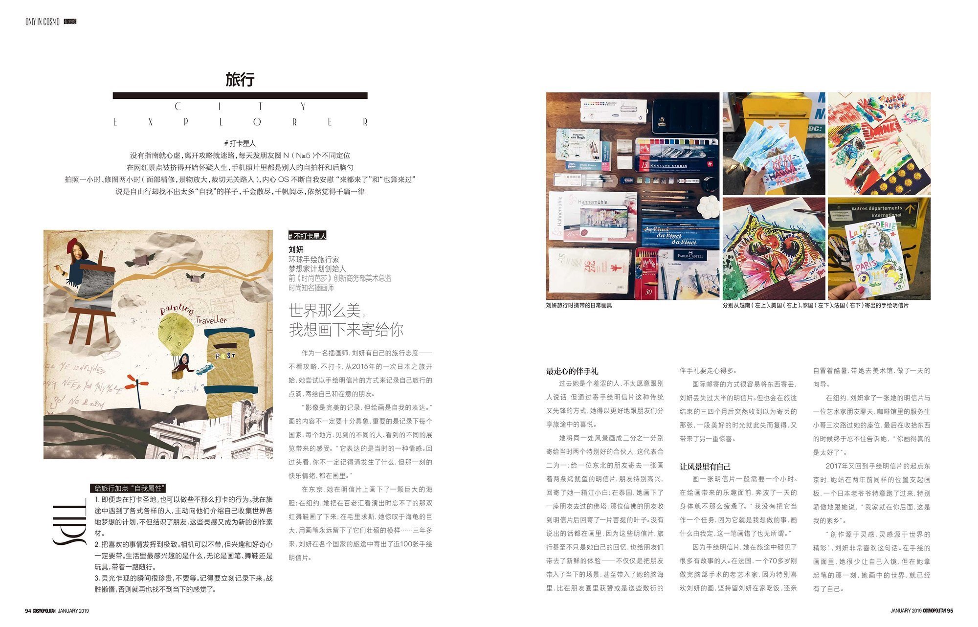 Cosmo — Graphic Design